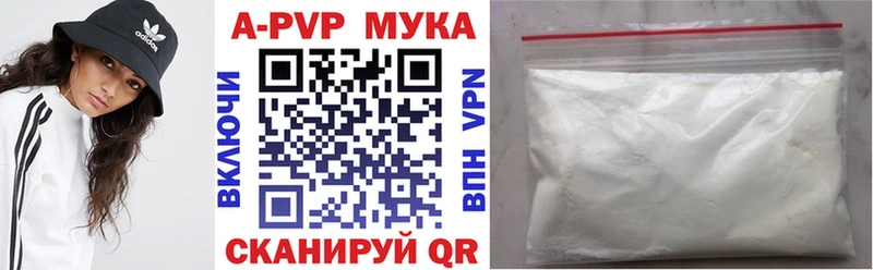Alpha PVP мука Купить где Елабуга