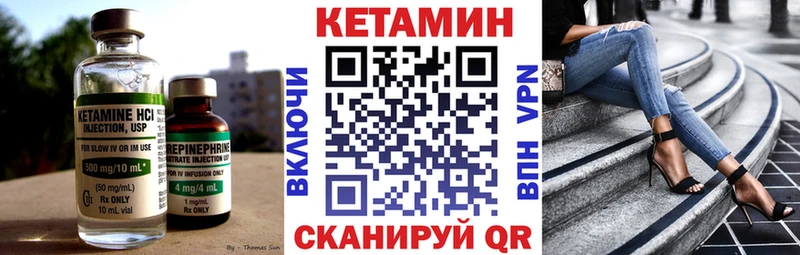 Купить Елабуга Кетамин ketamine