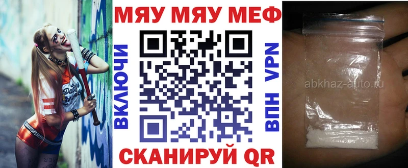 Купить  Елабуга  МЯУ-МЯУ mephedrone 